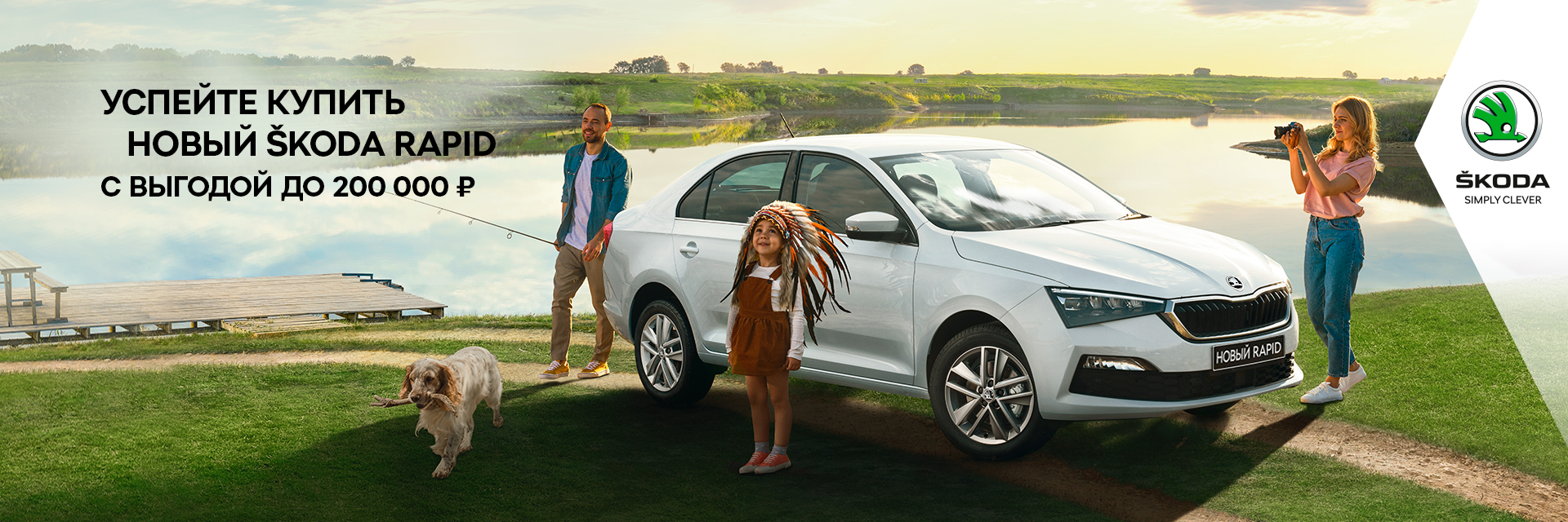 Время покупать Skoda Rapid! Акции и спецпредложения официального дилера Юг-Авто в Майкопе